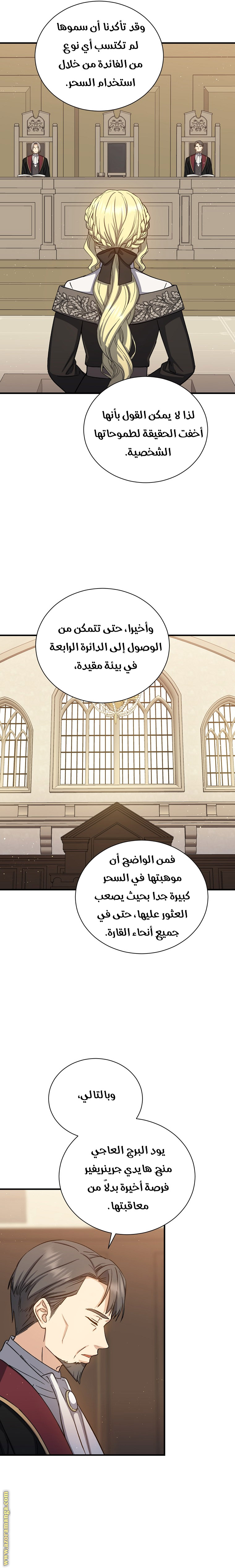 Read Return of the 8th class Magician AR Manga Online