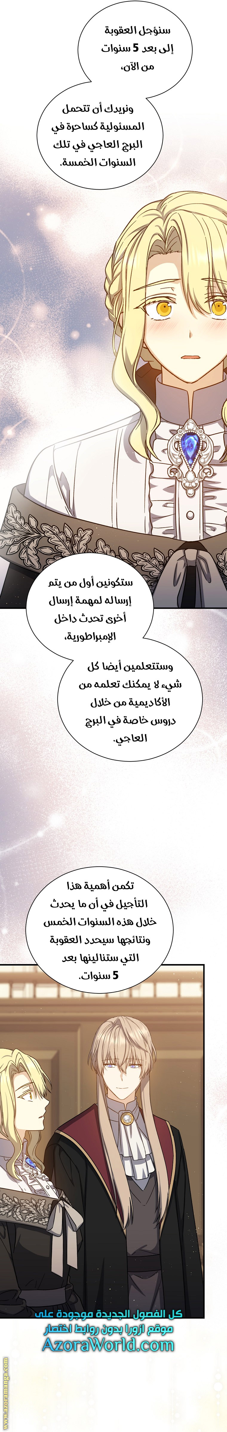 Read Return of the 8th class Magician AR Manga Online