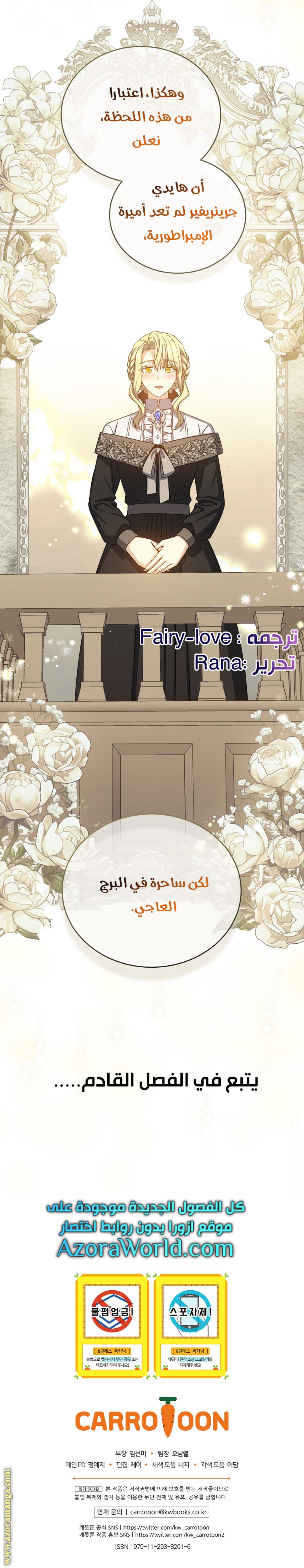 Read Return of the 8th class Magician AR Manga Online