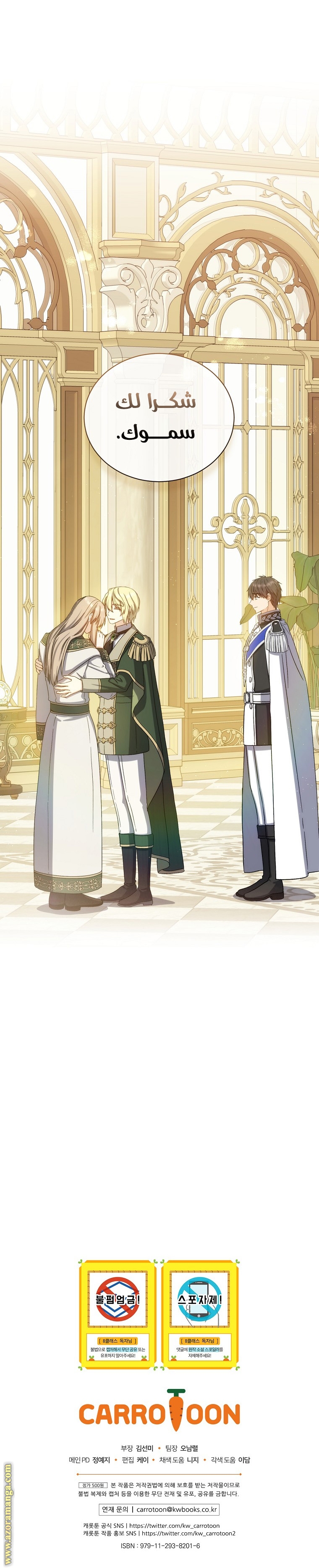 Read Return of the 8th class Magician AR Manga Online