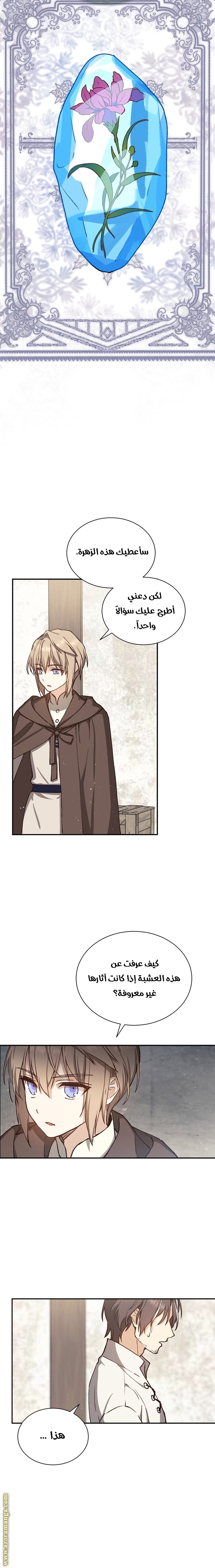 Read Return of the 8th class Magician AR Manga Online