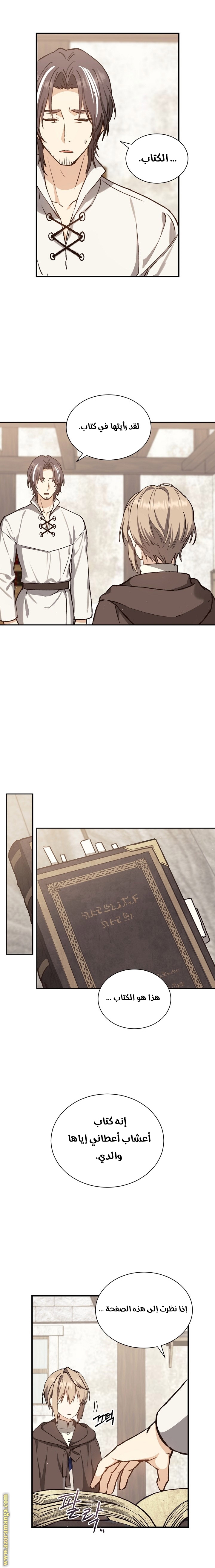 Read Return of the 8th class Magician AR Manga Online