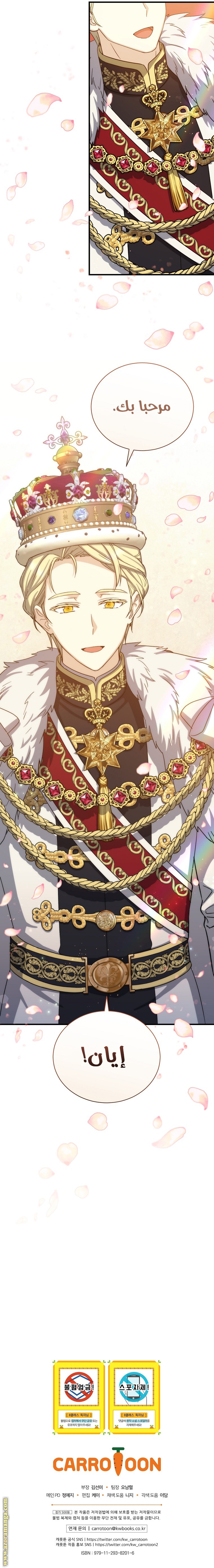 Read Return of the 8th class Magician AR Manga Online