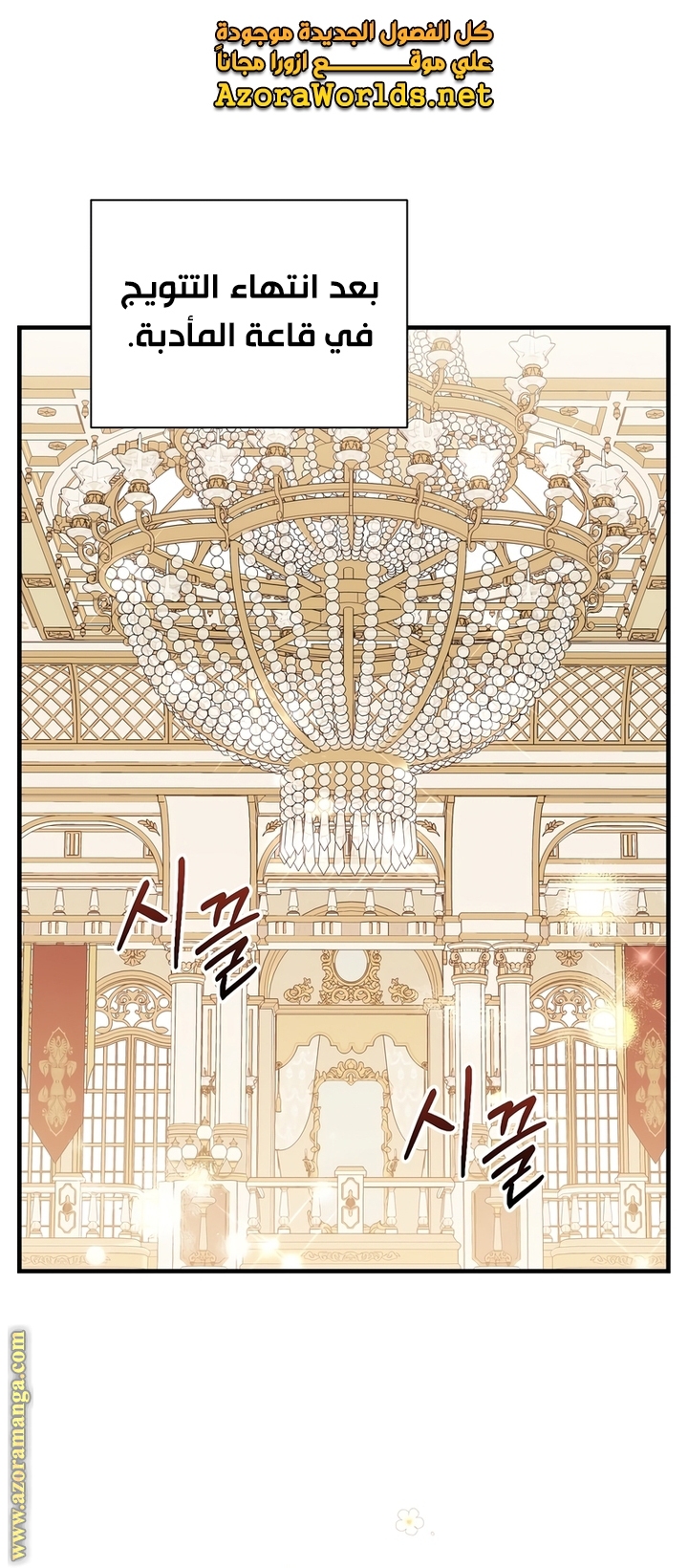 Read Return of the 8th class Magician AR Manga Online