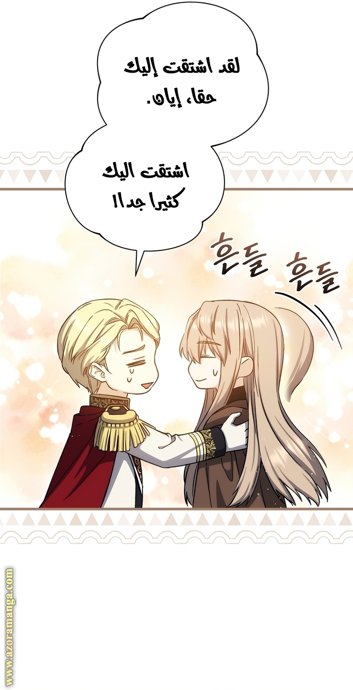 Read Return of the 8th class Magician AR Manga Online