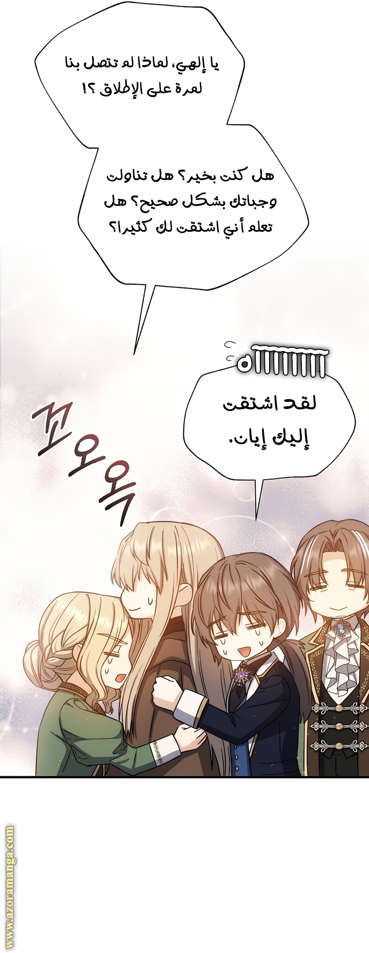 Read Return of the 8th class Magician AR Manga Online