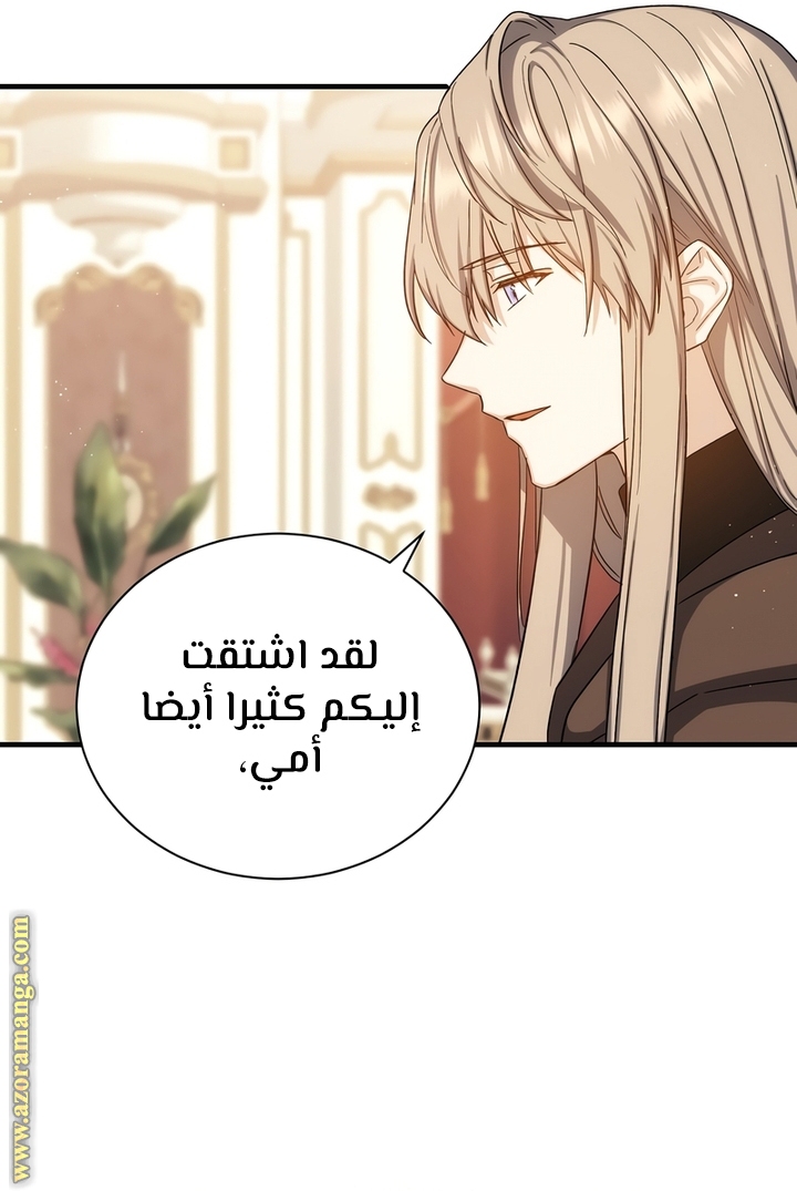 Read Return of the 8th class Magician AR Manga Online