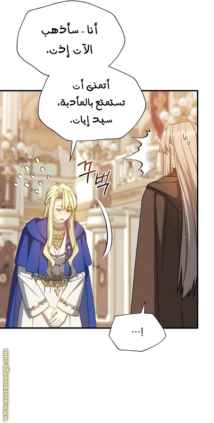 Read Return of the 8th class Magician AR Manga Online