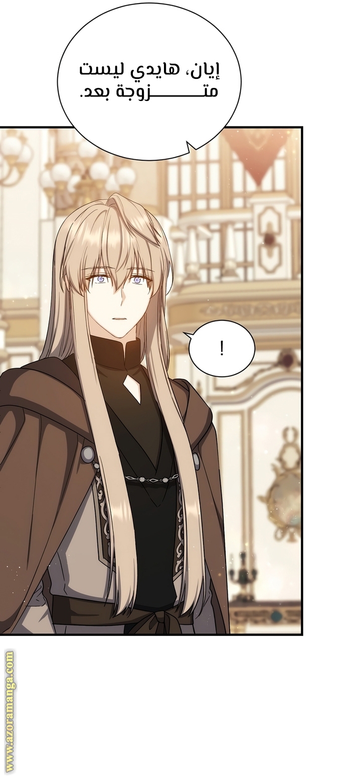 Read Return of the 8th class Magician AR Manga Online