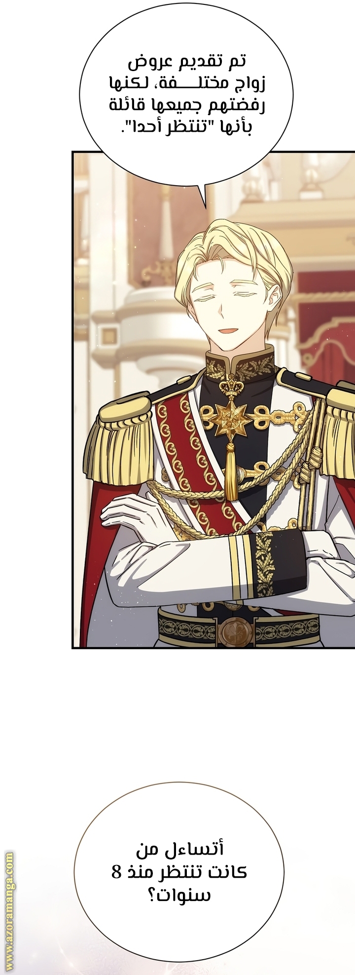 Read Return of the 8th class Magician AR Manga Online