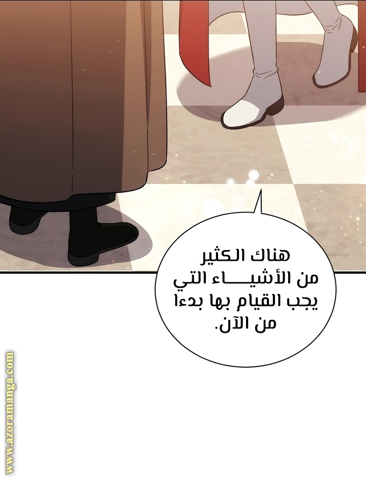 Read Return of the 8th class Magician AR Manga Online