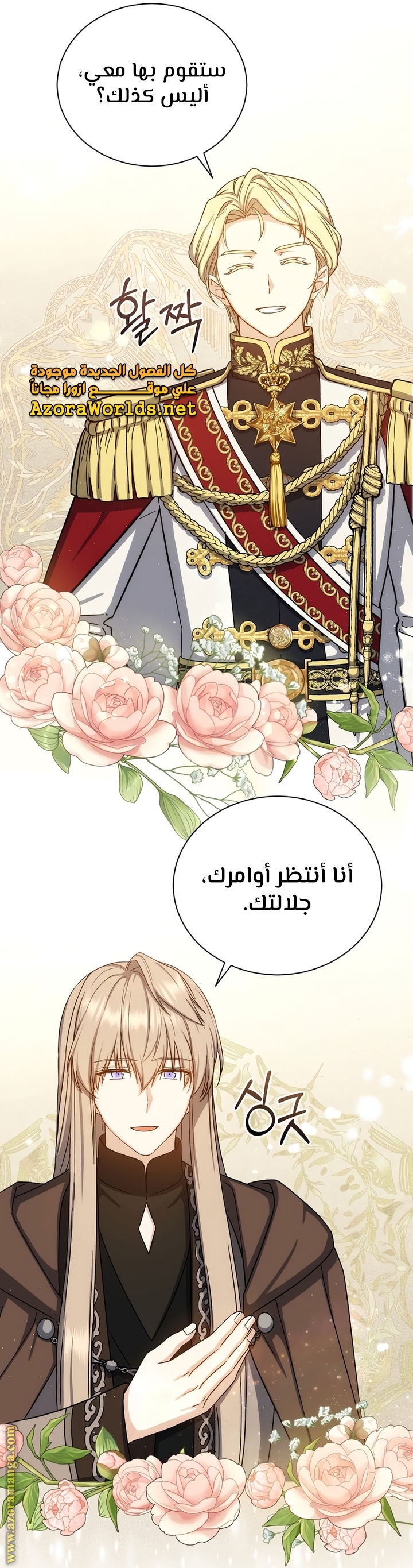 Read Return of the 8th class Magician AR Manga Online