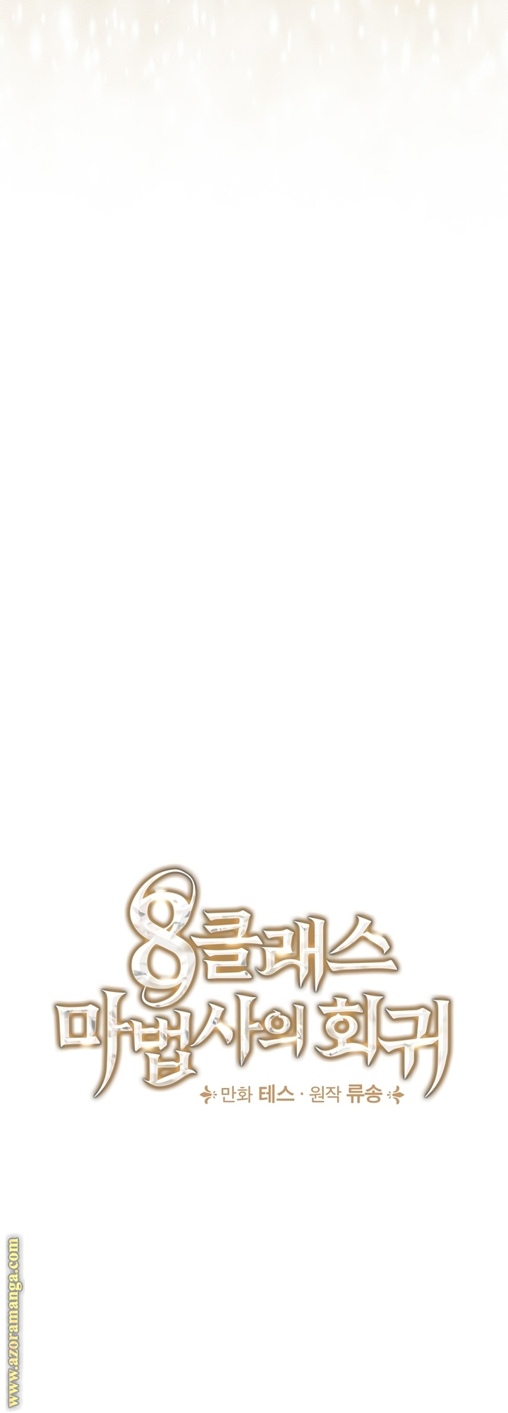 Read Return of the 8th class Magician AR Manga Online