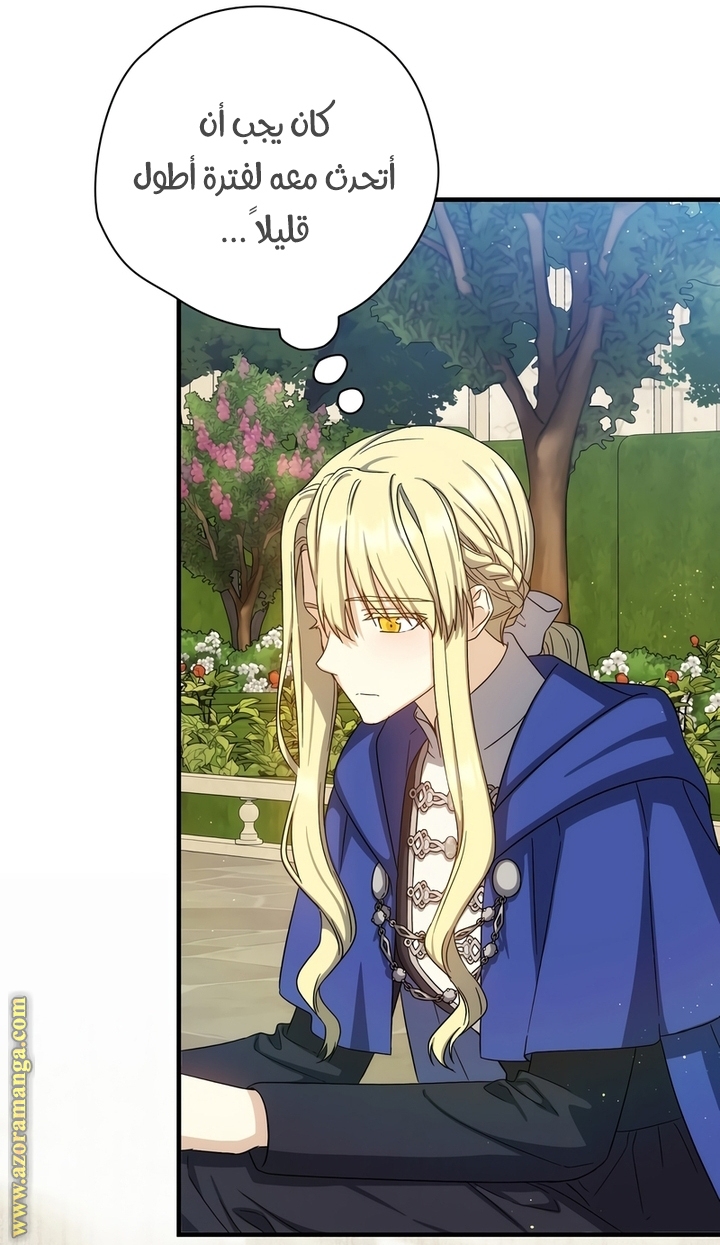 Read Return of the 8th class Magician AR Manga Online