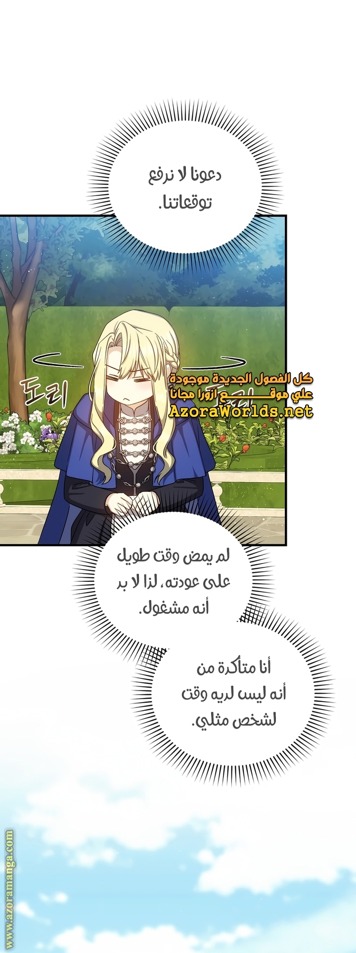 Read Return of the 8th class Magician AR Manga Online