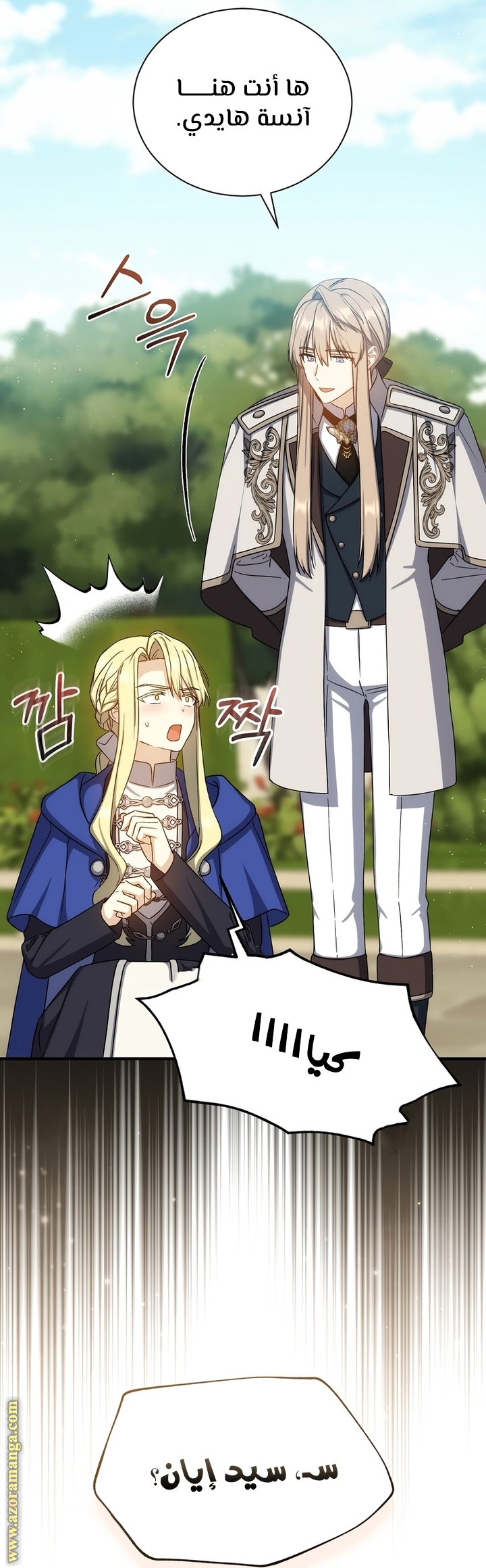 Read Return of the 8th class Magician AR Manga Online