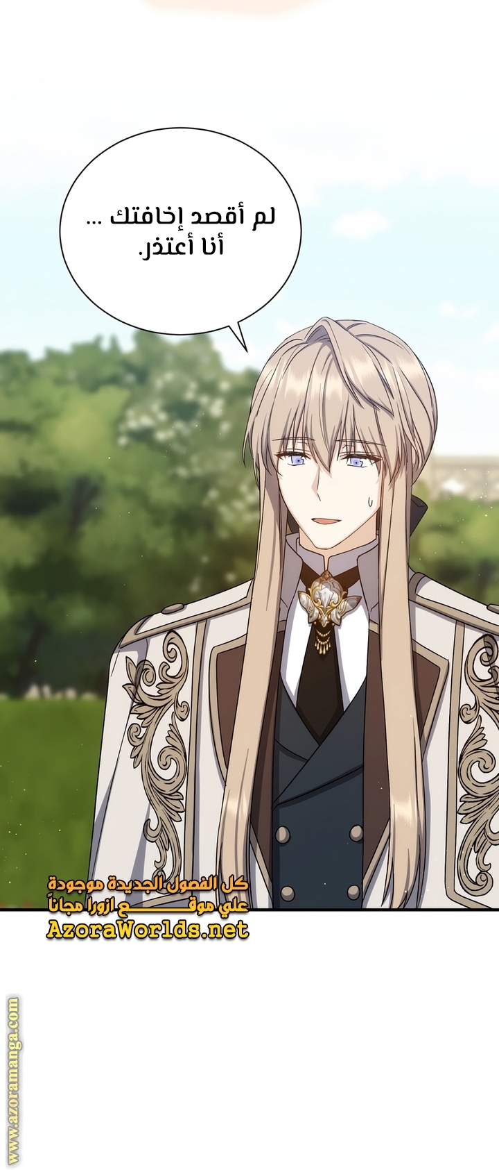 Read Return of the 8th class Magician AR Manga Online