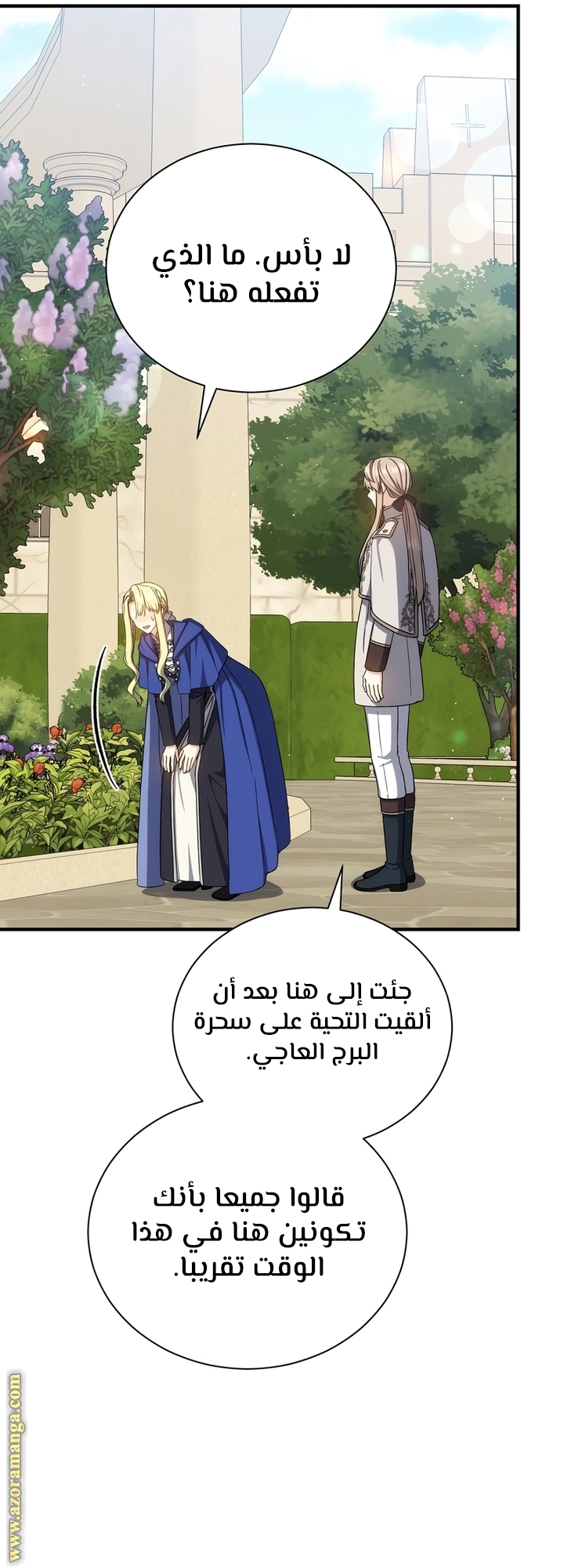 Read Return of the 8th class Magician AR Manga Online