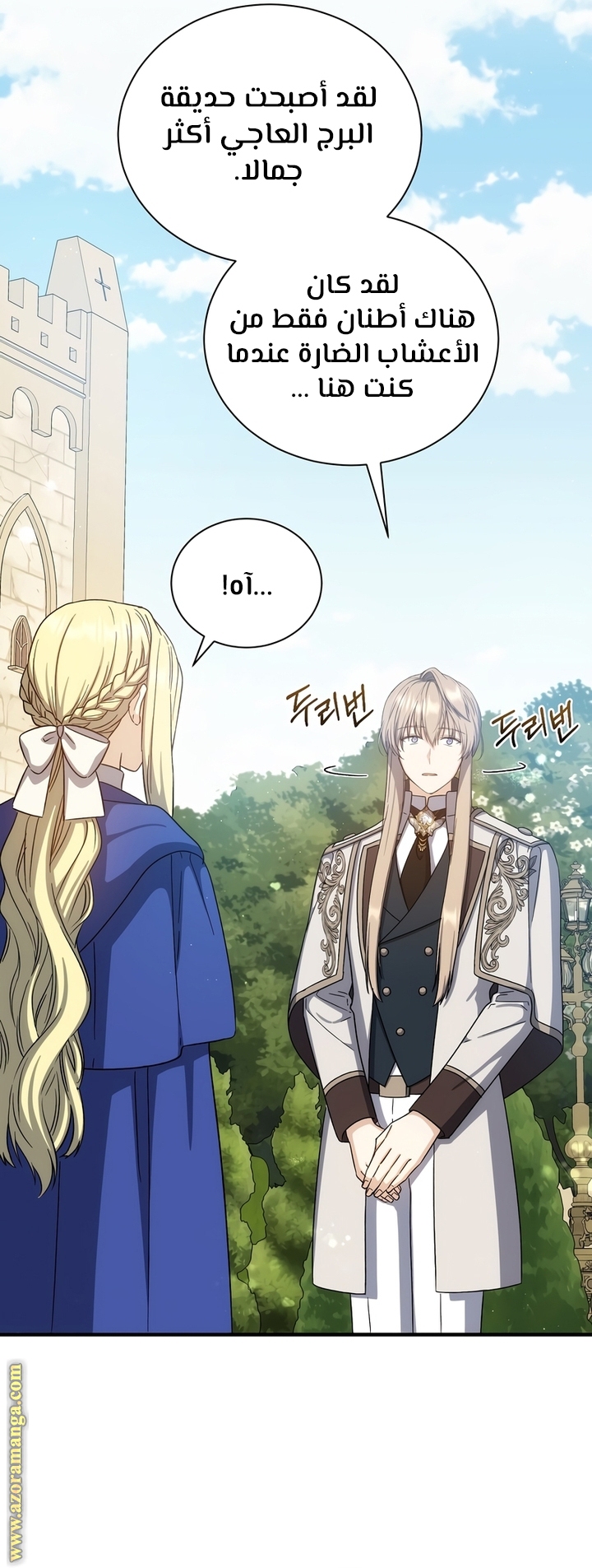 Read Return of the 8th class Magician AR Manga Online