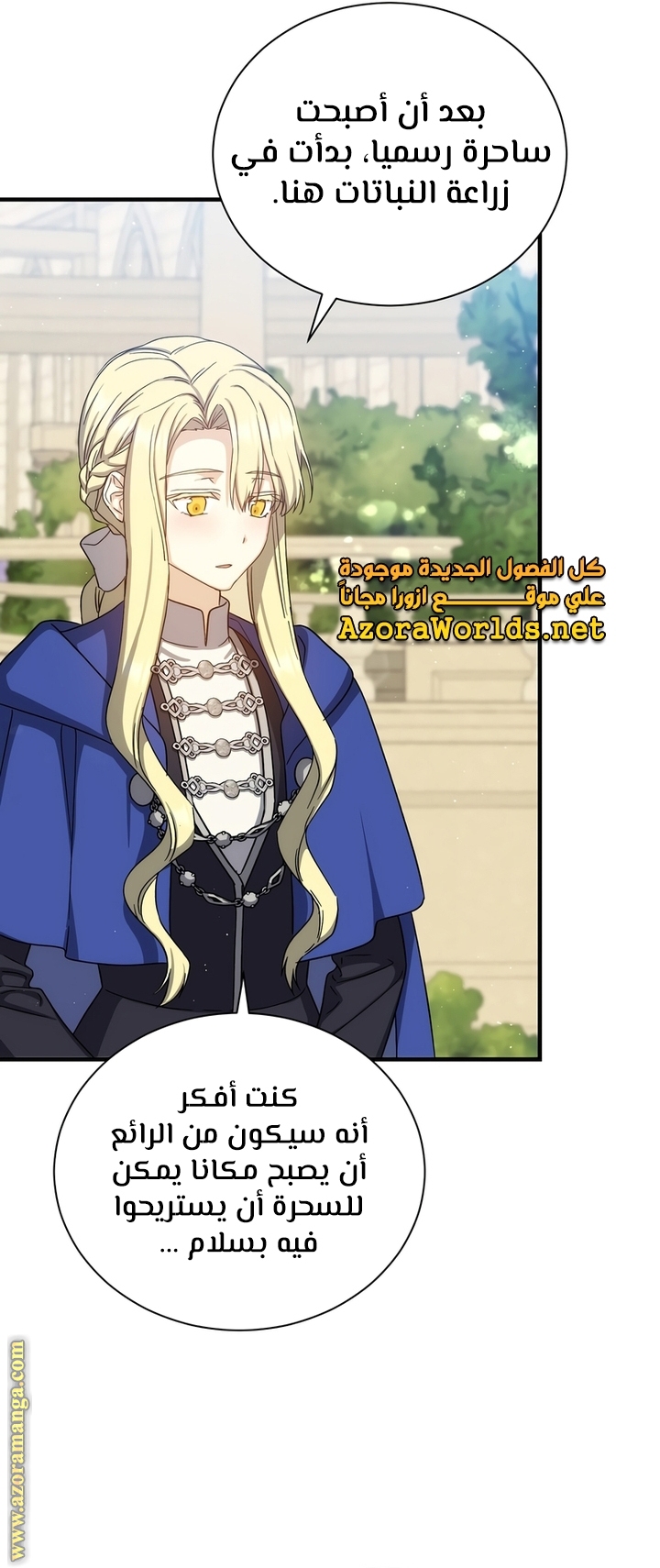 Read Return of the 8th class Magician AR Manga Online