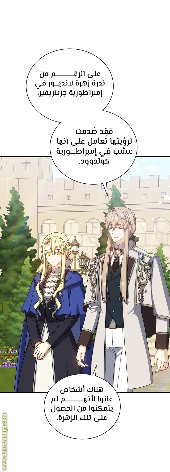 Read Return of the 8th class Magician AR Manga Online