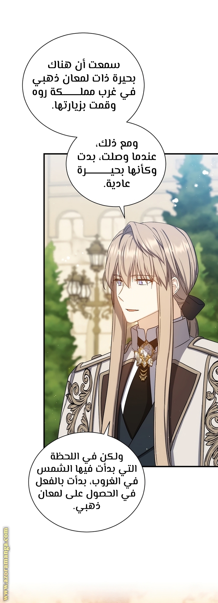 Read Return of the 8th class Magician AR Manga Online