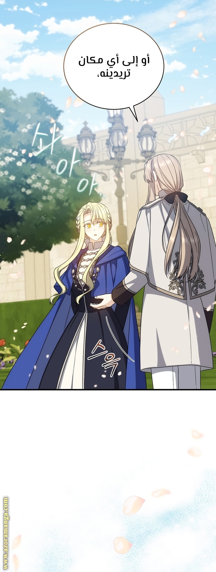 Read Return of the 8th class Magician AR Manga Online