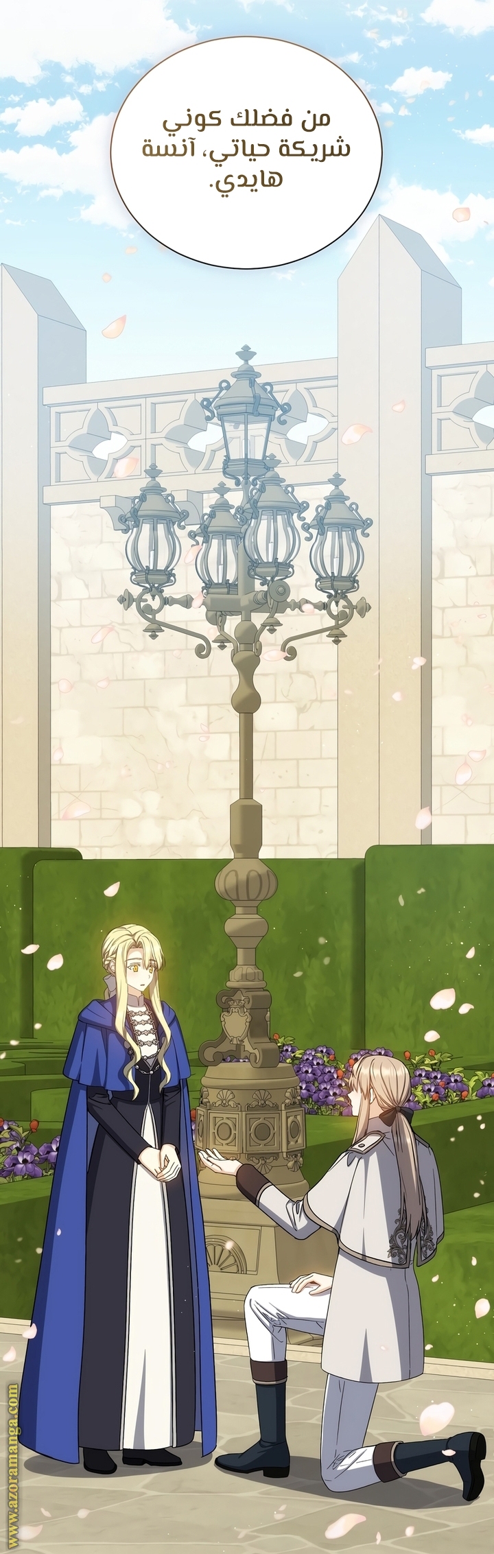 Read Return of the 8th class Magician AR Manga Online