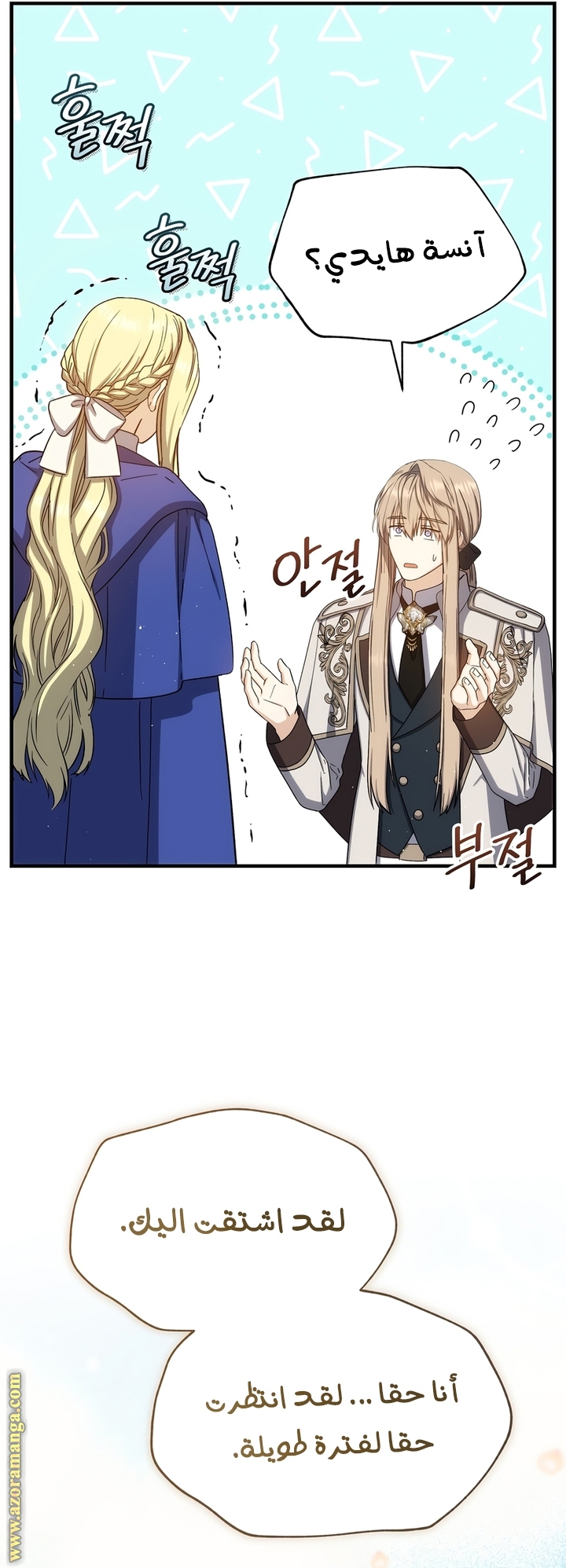 Read Return of the 8th class Magician AR Manga Online