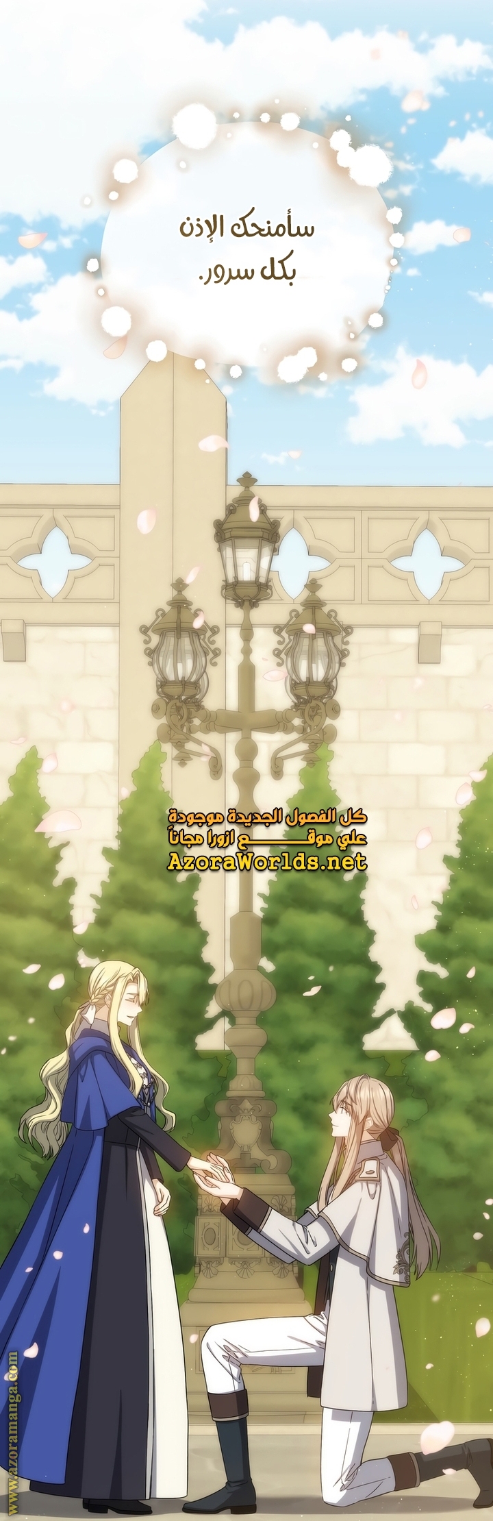 Read Return of the 8th class Magician AR Manga Online