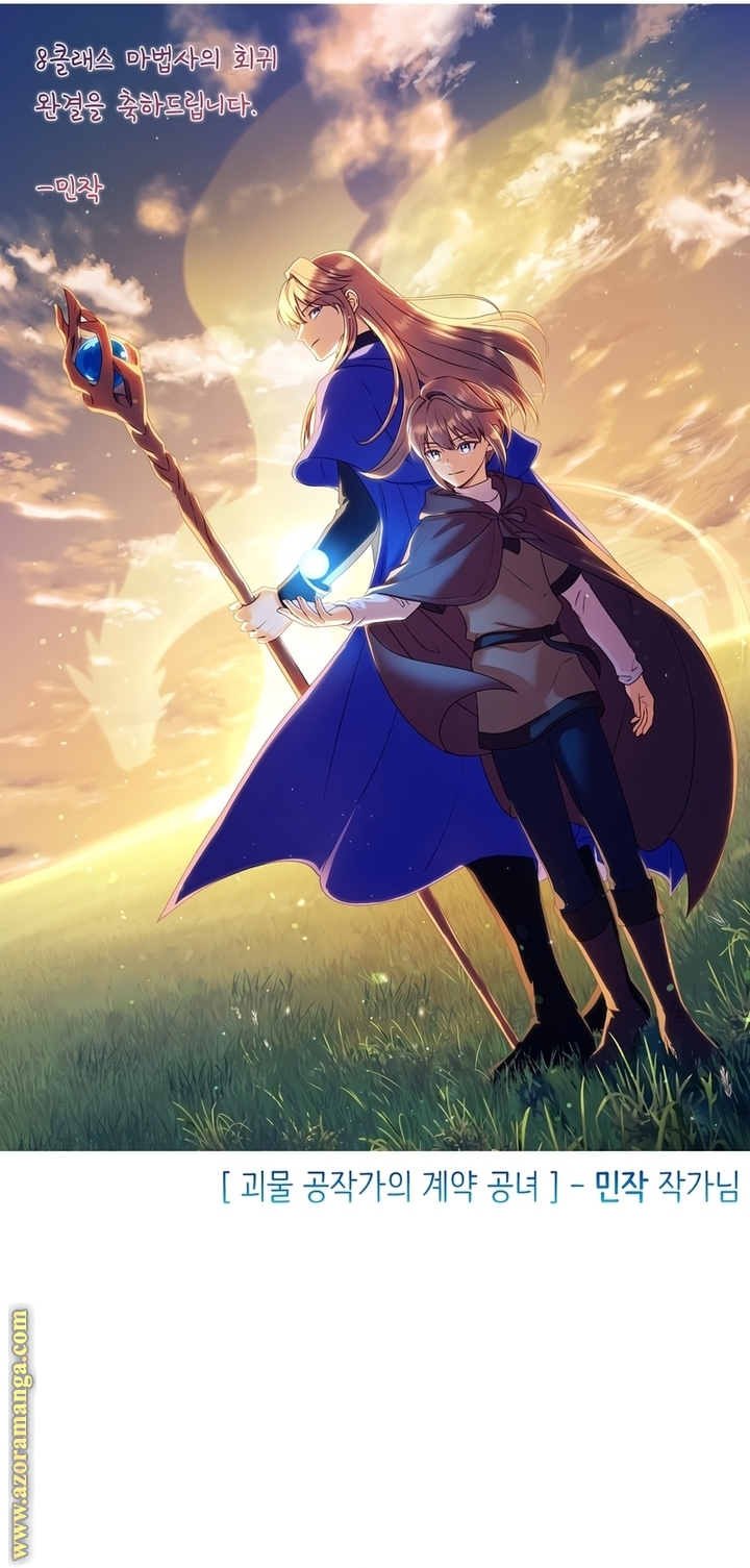 Read Return of the 8th class Magician AR Manga Online