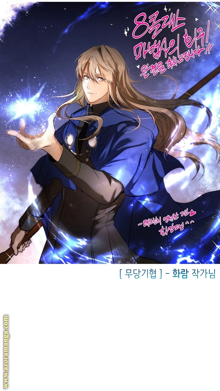 Read Return of the 8th class Magician AR Manga Online