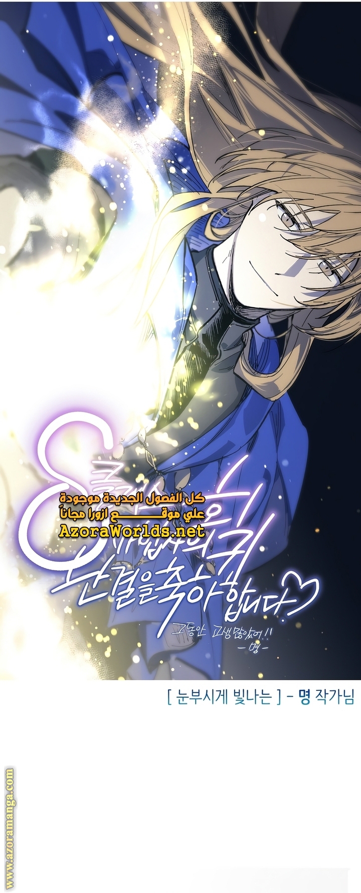 Read Return of the 8th class Magician AR Manga Online