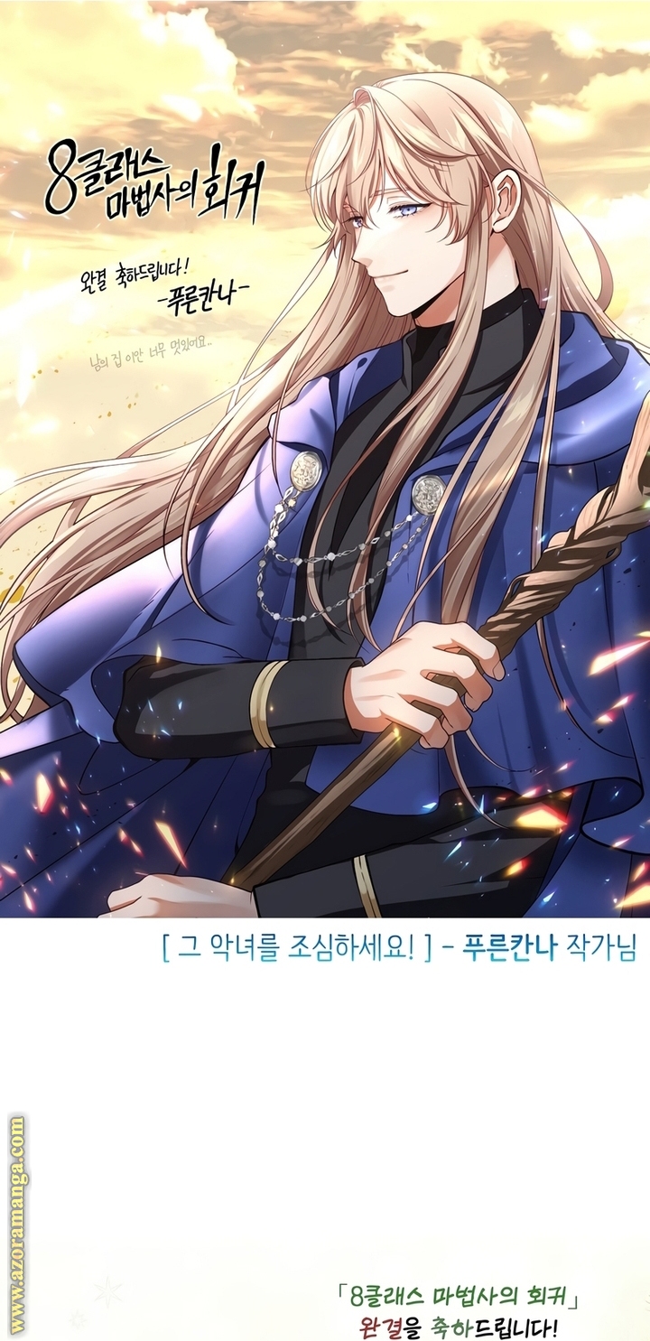 Read Return of the 8th class Magician AR Manga Online