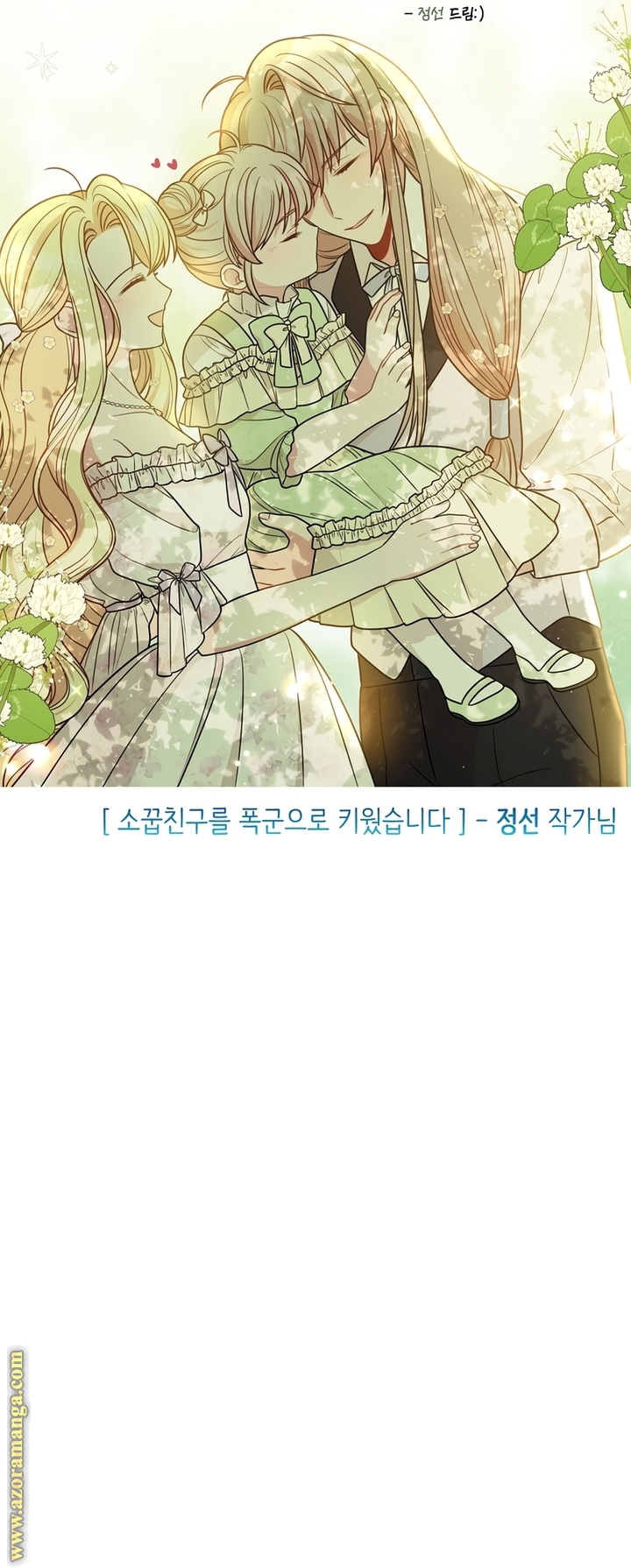 Read Return of the 8th class Magician AR Manga Online