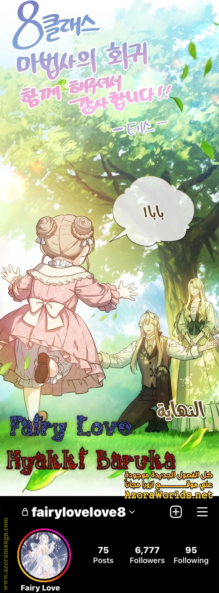 Read Return of the 8th class Magician AR Manga Online