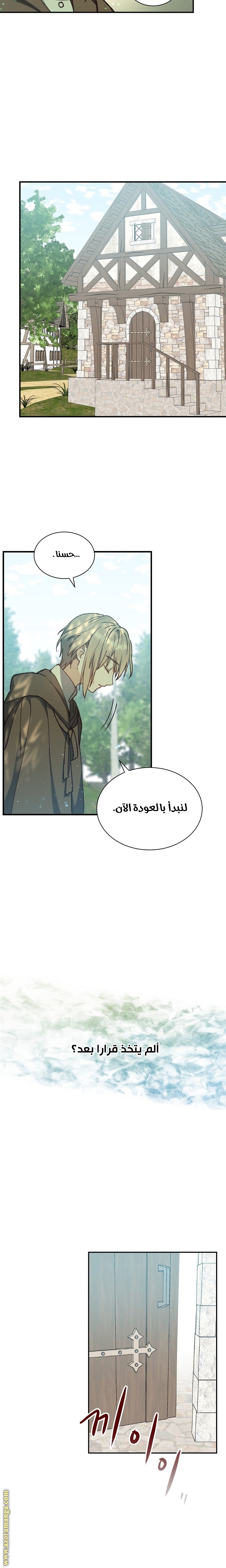 Read Return of the 8th class Magician AR Manga Online