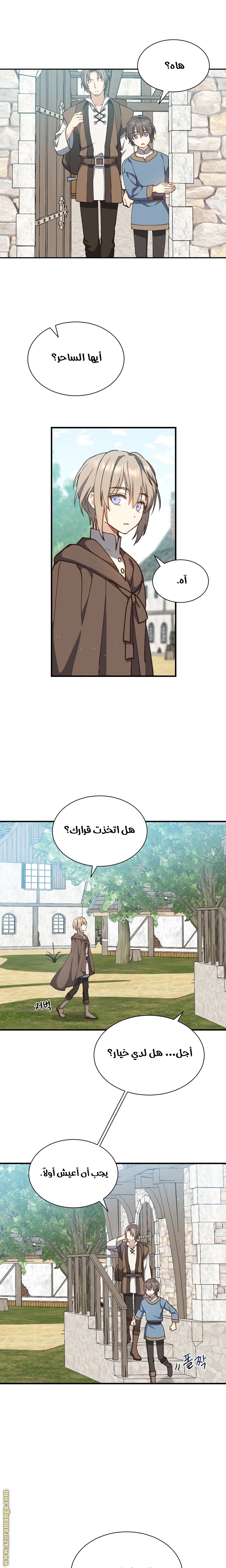 Read Return of the 8th class Magician AR Manga Online