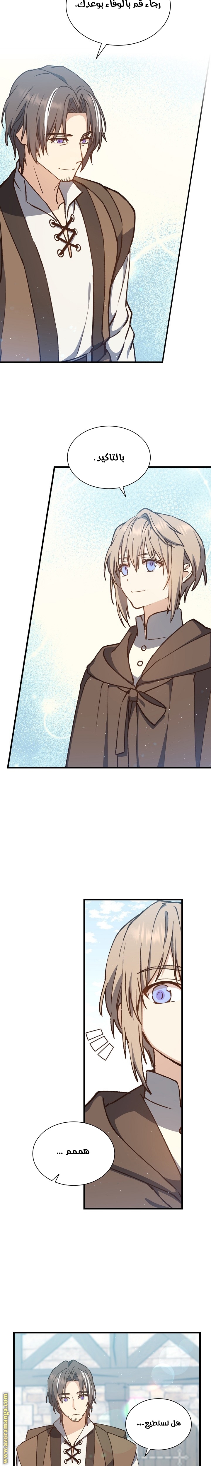 Read Return of the 8th class Magician AR Manga Online