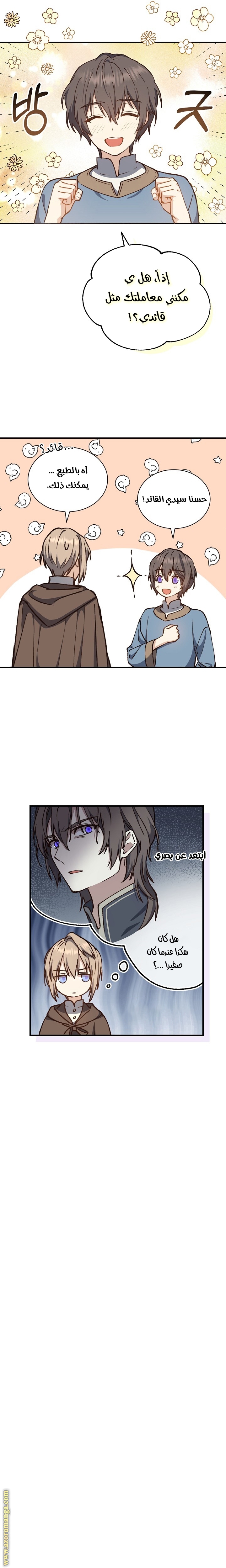 Read Return of the 8th class Magician AR Manga Online