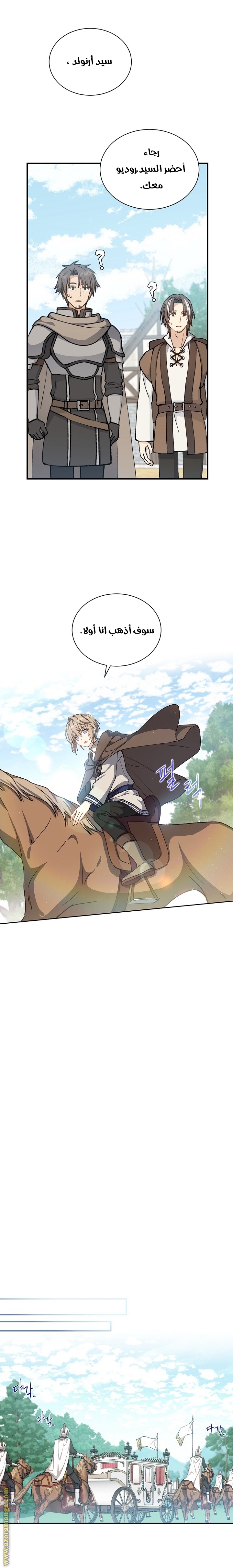 Read Return of the 8th class Magician AR Manga Online