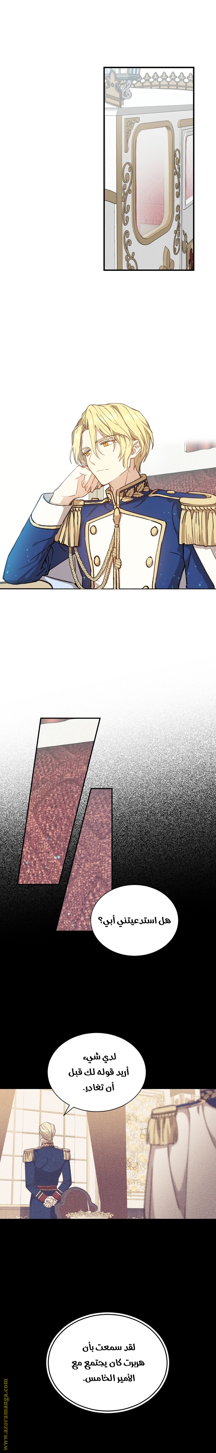 Read Return of the 8th class Magician AR Manga Online