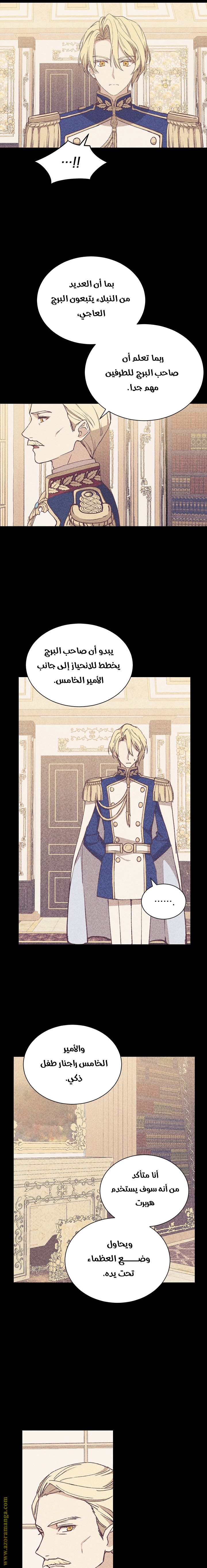 Read Return of the 8th class Magician AR Manga Online
