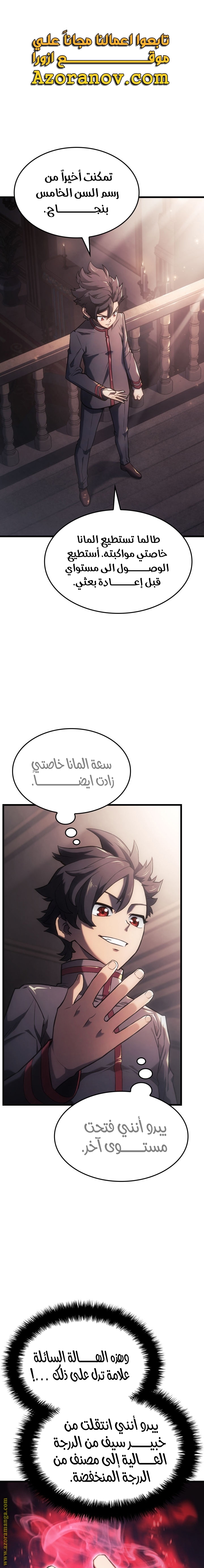 Read Revenge of the Iron Blooded Sword Hound AR Manga Online