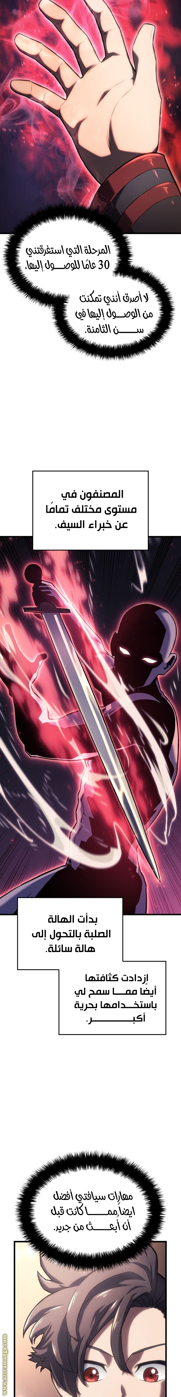 Read Revenge of the Iron Blooded Sword Hound AR Manga Online