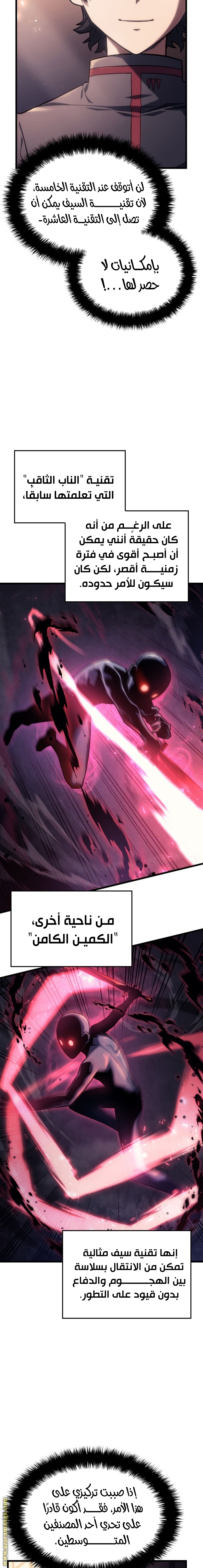 Read Revenge of the Iron Blooded Sword Hound AR Manga Online