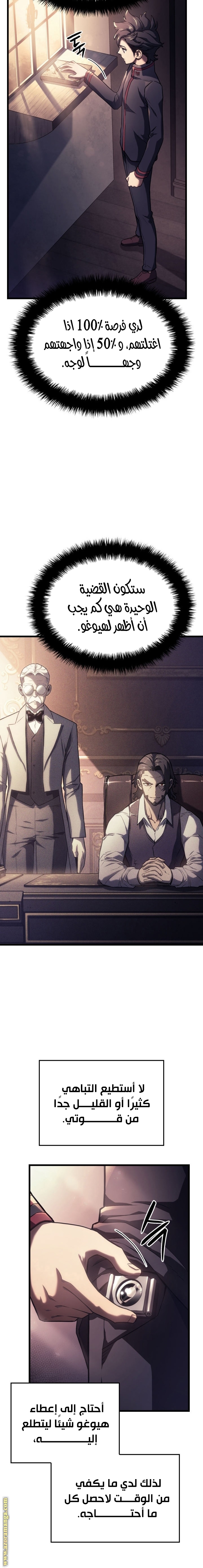 Read Revenge of the Iron Blooded Sword Hound AR Manga Online