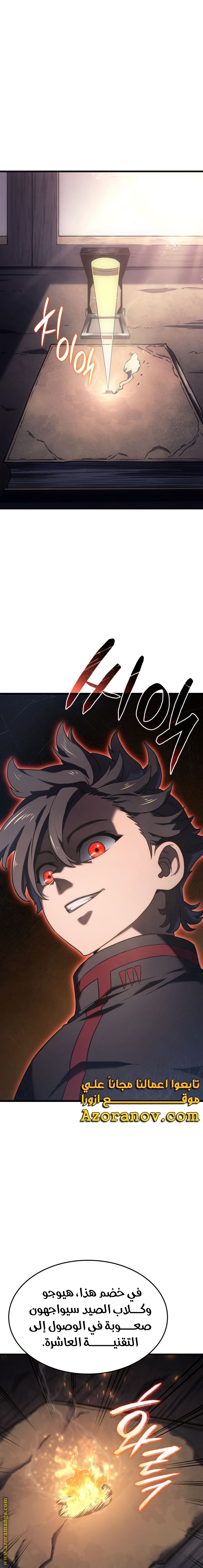 Read Revenge of the Iron Blooded Sword Hound AR Manga Online