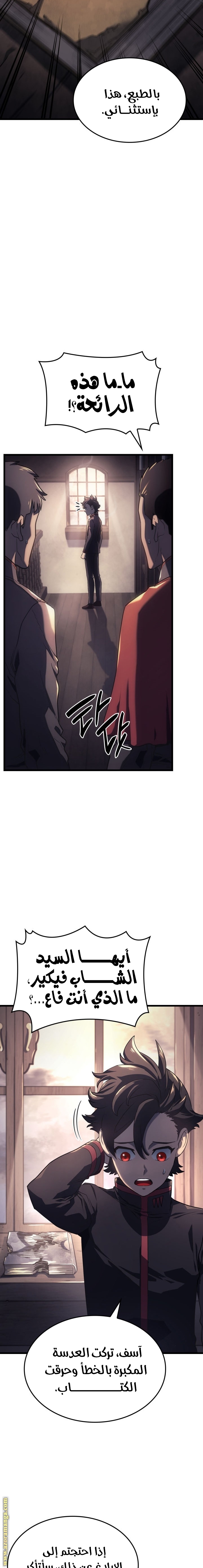 Read Revenge of the Iron Blooded Sword Hound AR Manga Online