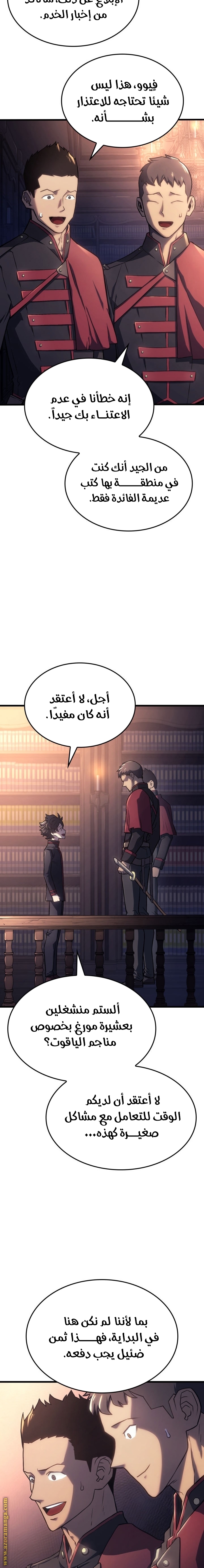 Read Revenge of the Iron Blooded Sword Hound AR Manga Online